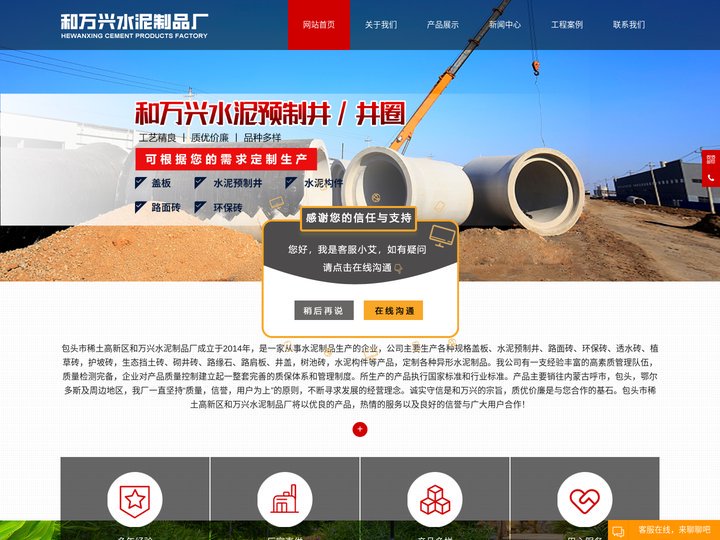 包头水泥制品【包头环保砖|包头水泥构件预制井盖板|包头透水砖】选稀土高新区和万兴水泥制品厂家耐用