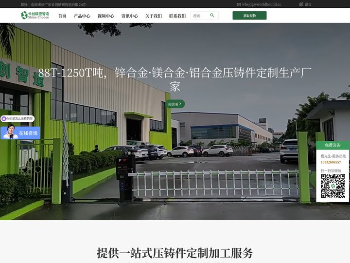 铝合金压铸|锌合金压铸|铝合金压铸件-广东长创精密智造有限公司