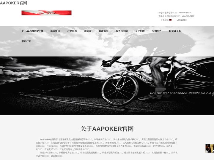 AAPOKER官网:安全保障,公平竞技