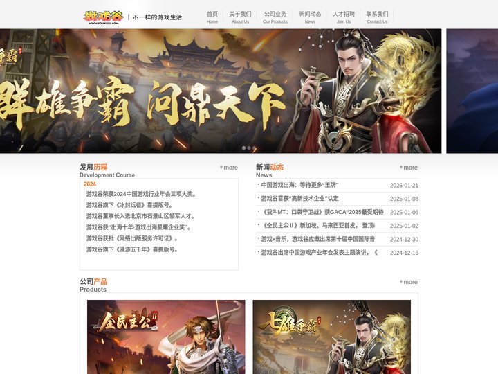 北京漫游谷信息技术有限公司官网