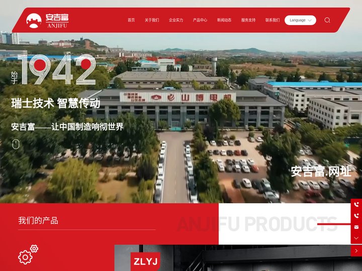 减速箱生产厂家-提供非标减速机,齿轮,硬齿面减速机定制与批发-山东安吉富传动设备股份有限公司