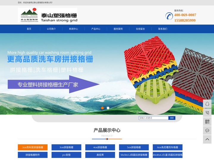 拼接格栅_地格栅_洗车格栅生产厂家-枣庄山亭鑫源塑强塑业有限公司