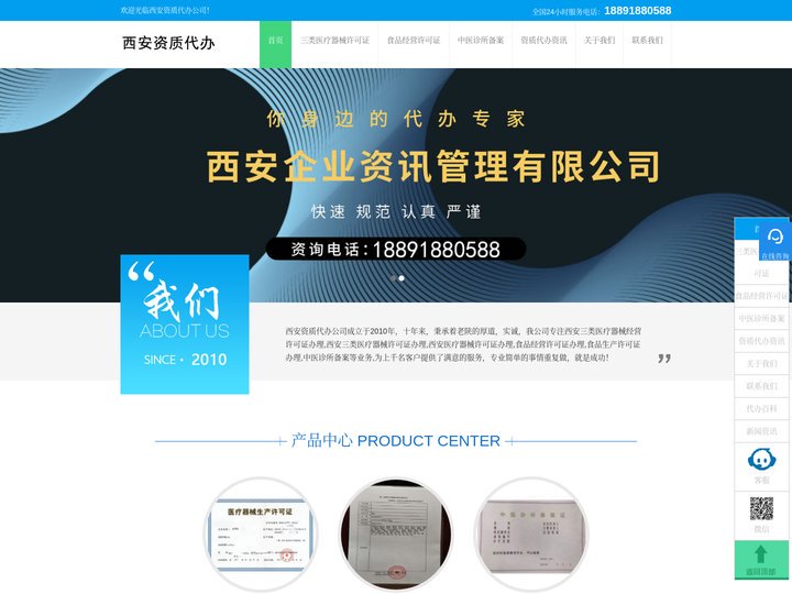 三类医疗器械经营许可证办理_认准西安资质代办公司流程少耗时短