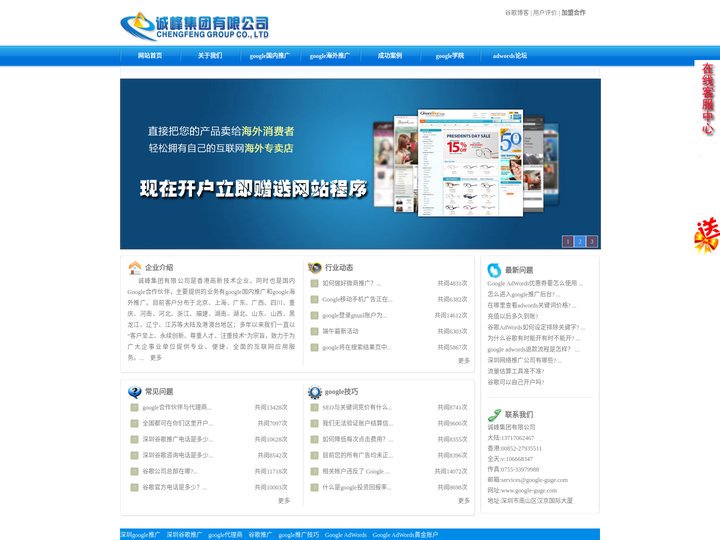深圳google推广_深圳谷歌推广_深圳google代理商_google海外推广 - google深圳公司