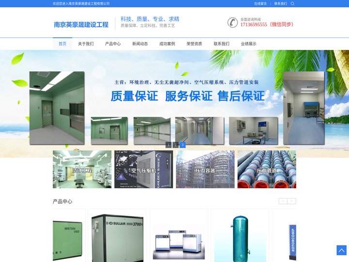 南京洁净手术室安装-洁净车间-压力工艺管道-电器仪表安装「英豪」