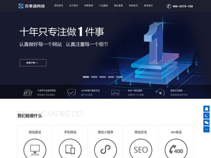 洛阳网站建设|洛阳建网站公司|洛阳400电话办理|_洛阳百事通
