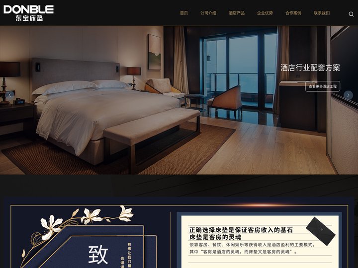 东莞酒店床垫厂家_酒店床垫批发_广东酒店家具_酒店家具定制_东莞市卧皇寝具有限公司