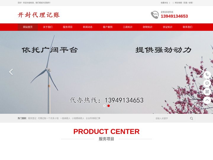开封代理记账,开封税务筹划,开封税务异常,开封税务注销
