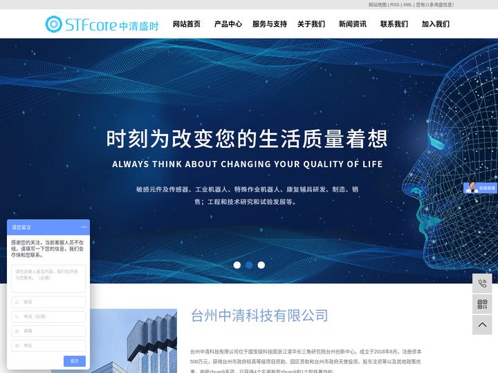 六维力传感器_多维力传感器_三维力传感器_中清盛时-台州中清科技有限公司