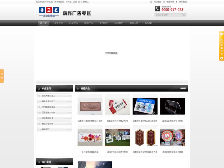 成都亚克力制品,PVC板,双色板雕刻加工,亚克力门牌,亚克力标牌,水晶字雕刻制作-零贰捌广告