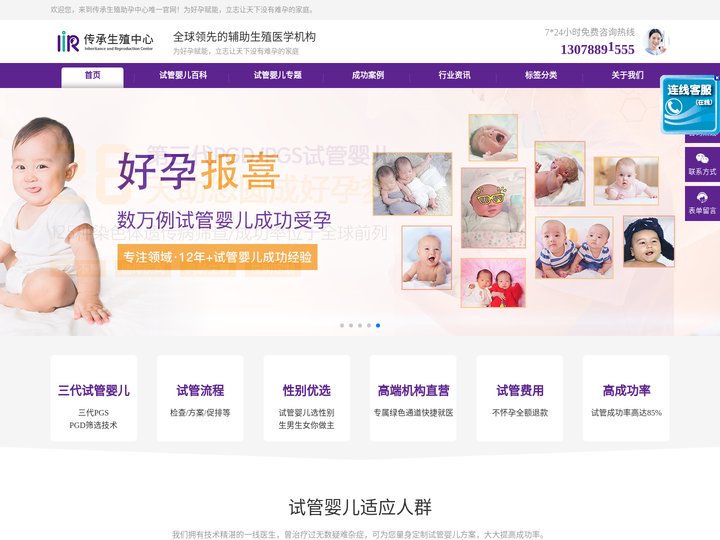 三代试管婴儿_高龄不孕不育知识科普平台-传承生殖中心