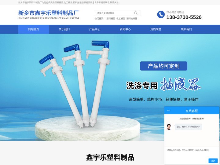 塑料桶盖|化工桶盖厂家|塑料抽液器-新乡市鑫宇乐塑料制品厂