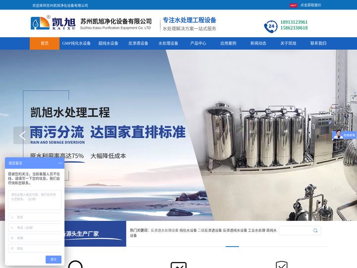 纯化水设备-EDI-制药-实验室-二级反渗透-高纯水|超纯水设备