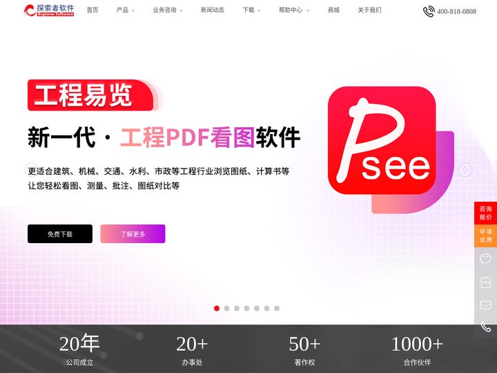 北京探索者软件-施工图智能化设计，助力设计企业提质增效
