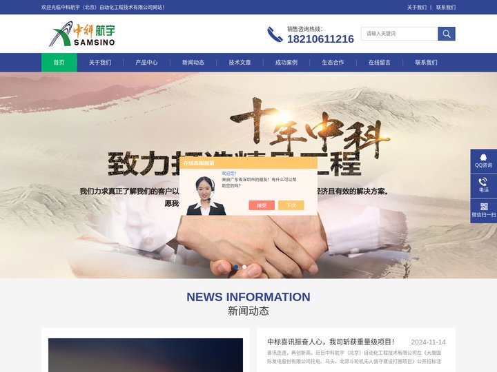 盘煤仪,盘料仪,盘点仪,堆料测量仪,便携式激光盘煤仪-中科航宇（北京）自动化工程技术有限公司