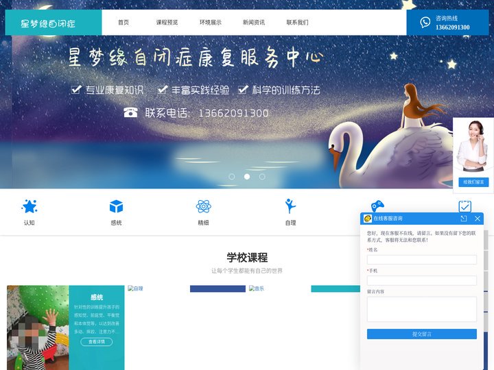 【星梦缘】天津自闭症康复机构_天津自闭症学校_天津孤独症康复