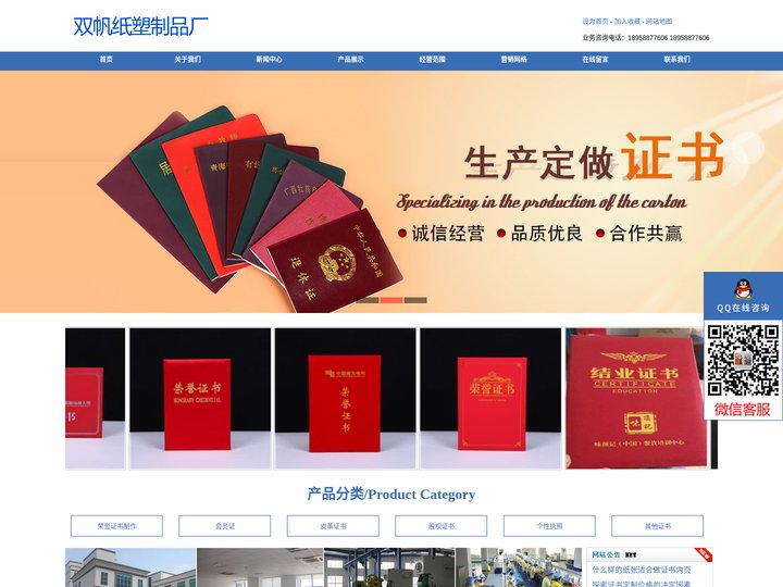 股权证定做,荣誉证书制作-资格证定做 - 双帆纸塑证书制作厂家