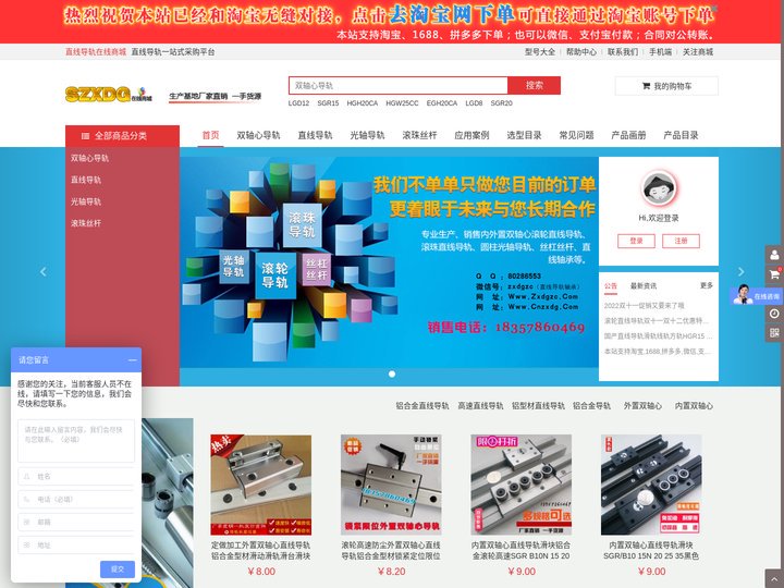 双轴心导轨|滚轮导轨|铝合金型材直线导轨|国产线性滑轨滑块|直线光轴|直线轴承在线商城