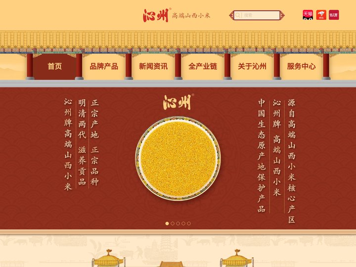 黄小米属山西小米好,沁州黄小米集团(官网)正宗黄小米