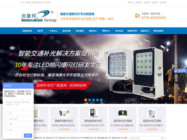 气体闪光灯_智能交通补光灯_Led频闪灯_爆闪灯厂家-深圳市创星邦科技有限公司