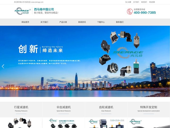 西马格减速机,西马格行星减速机,螺旋伞齿减速机,西马格官网,德国西马格有限公司