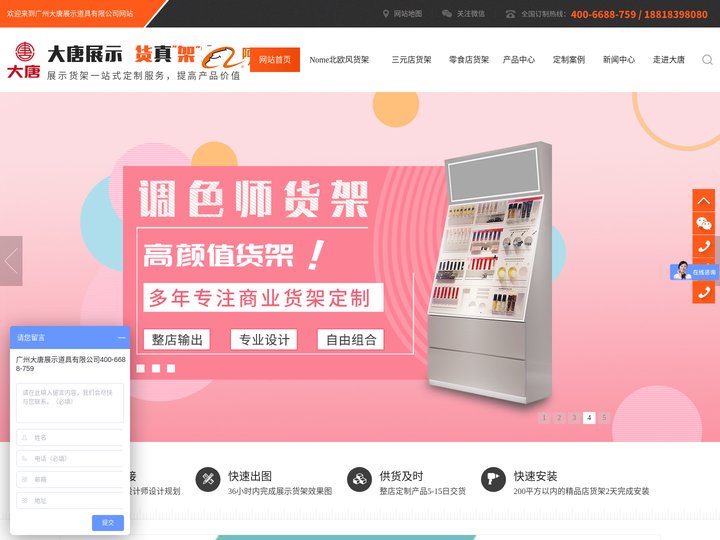 展示货架_定制展示柜_饰品店|精品店|零食店货架厂家-[大唐展示]专注展示货架定制生产厂家