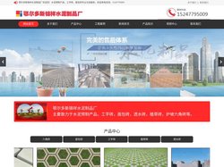 鄂尔多斯六角砖_东胜工字砖_面包砖_透水砖_护坡砖-鄂尔多斯锦祥水泥制品厂