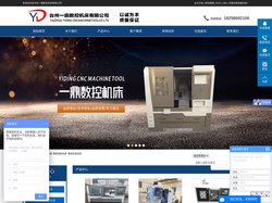 全自动车床_数控线轨机床_数控车床光机-台州一鼎数控机床有限公司