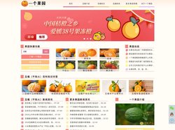 一个果园