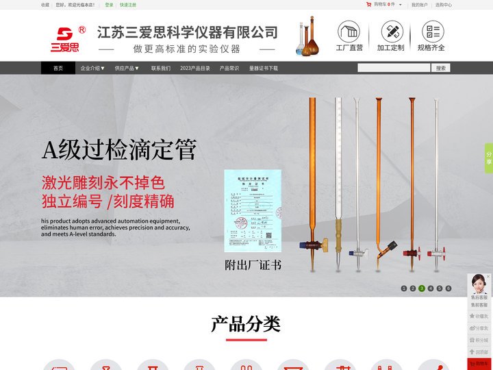 三爱思科学仪器-玻璃仪器-实验室仪器-烧瓶-化学仪器-实验室设备一站式采购