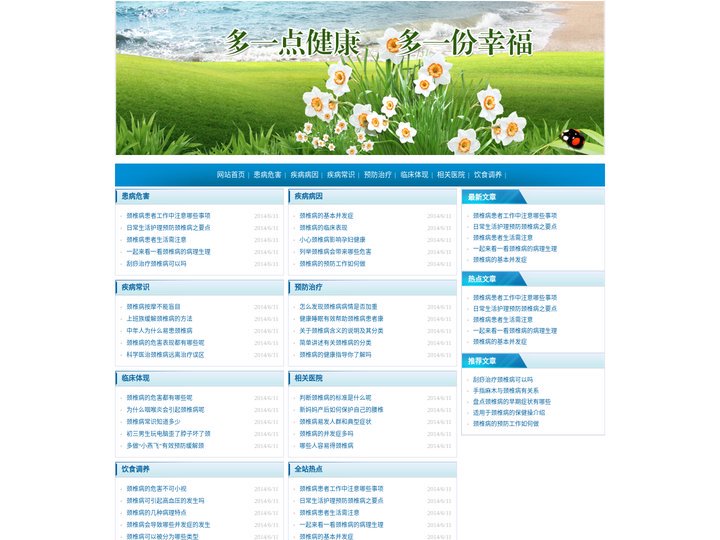 颈椎脱位