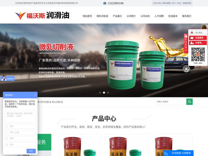 切削油_苏州切削油_昆山切削油-苏州福沃斯润滑油有限公司