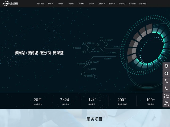微信开发公司_小程序开发公司_北京微信小程序开发公司_北京微信公众号开发公司
