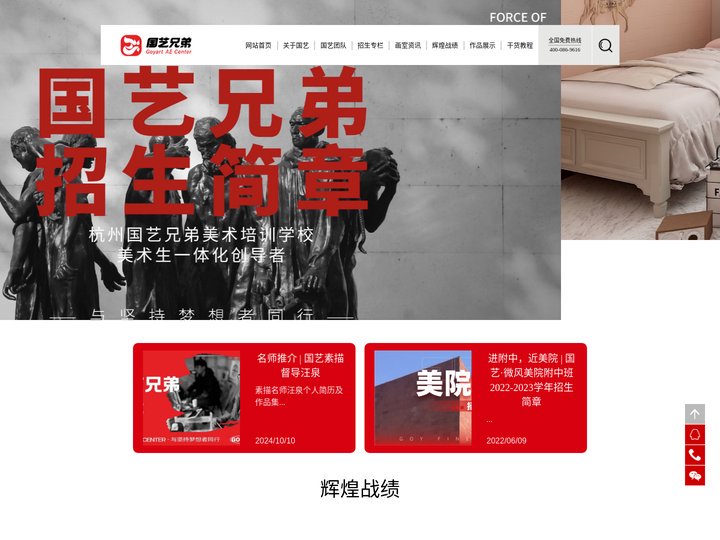 杭州国艺兄弟画室官方网站-美术中高考教育品牌机构，国美考前培训