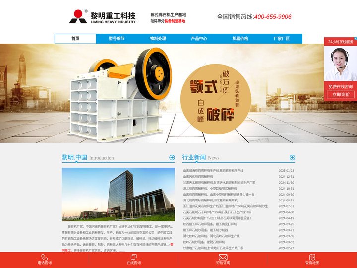 中国破碎机网提供「破碎机器」破碎设备价格「黎明」破碎机厂家报价手机端