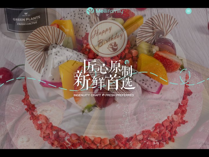 嘉兴市美丽家食品有限责任公司