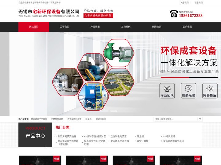 PP喷淋塔-PP塑料储罐厂家-计量罐-废气净化塔-无锡宅新环保设备有限公司