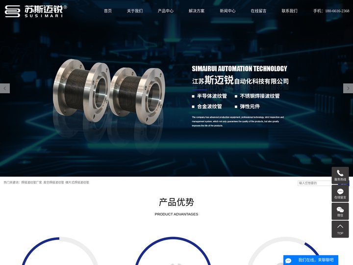 焊接波纹管厂家_真空焊接波纹管_碟片式焊接波纹管-江苏斯迈锐自动化科技有限公司