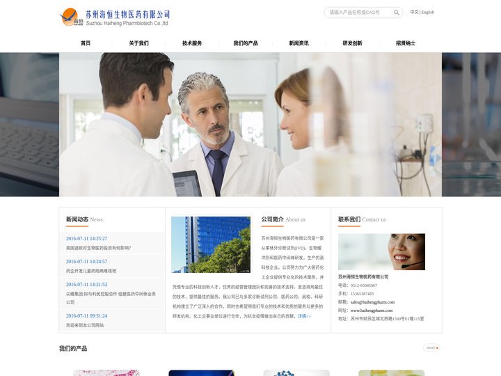 鲁米诺/4-氟异喹啉硫酸盐--苏州海恒生物医药有限公司