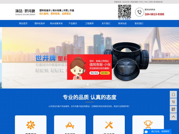 塑料检查井_世井牌塑料检查井_塑料检查井厂家-江苏环洁环保科技有限公司