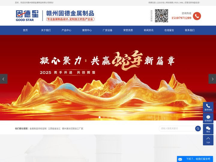 金属制品非标定制_江西钣金加工_赣州激光切割加工厂家-赣州固德金属制品有限公司