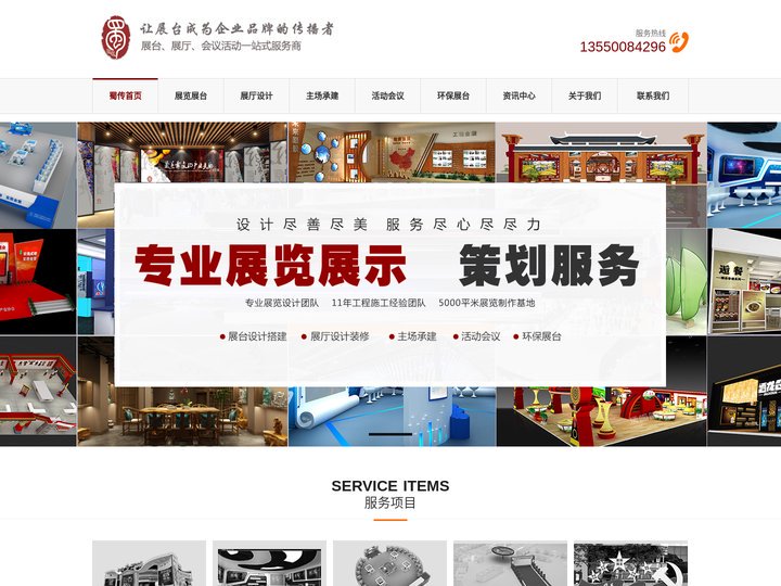 成都展览设计公司,提供展会展台展厅设计搭建一站式服务_四川蜀传文化传播有限公司