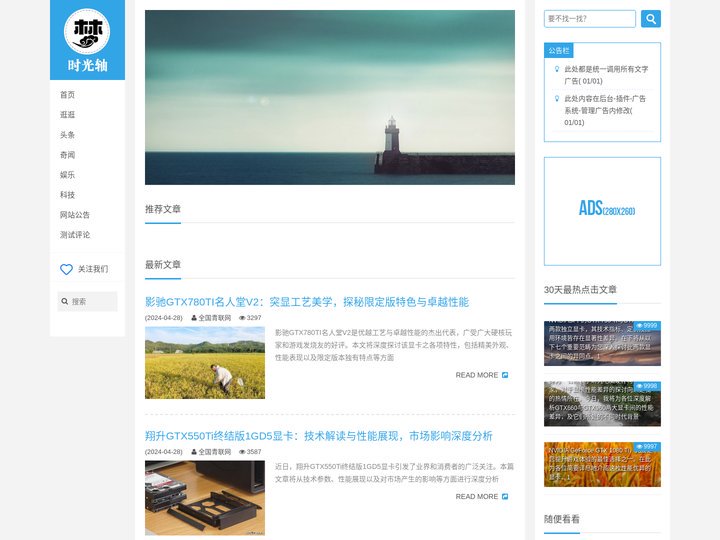 全国青联网-青联生活知识学习网