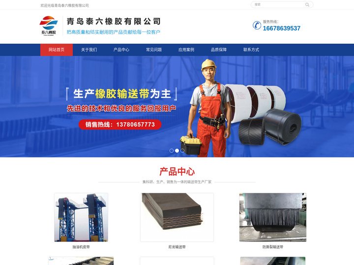 大倾角挡边钢丝绳斗提机输送带_提升机胶带-泰六橡胶
