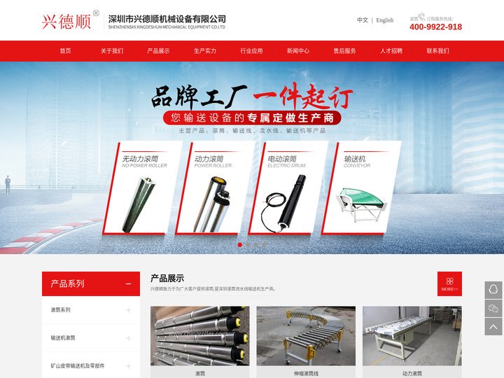 滚筒,无动力电动锥形滚筒,输送机,伸缩滚筒线 - 兴德顺配件设备