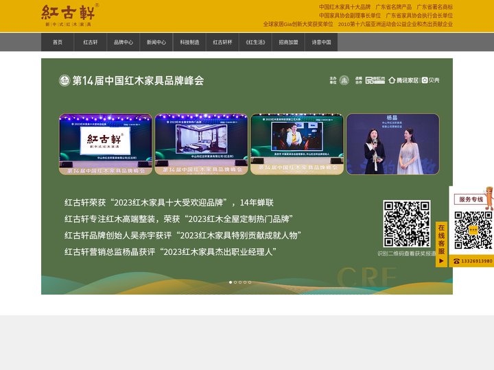 红木整装_中国红木家具十大品牌_中山市红古轩家具有限公司_新中式红木家具