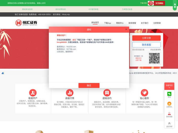 富兴配资_正规股票券商官网_股票配资策略官网