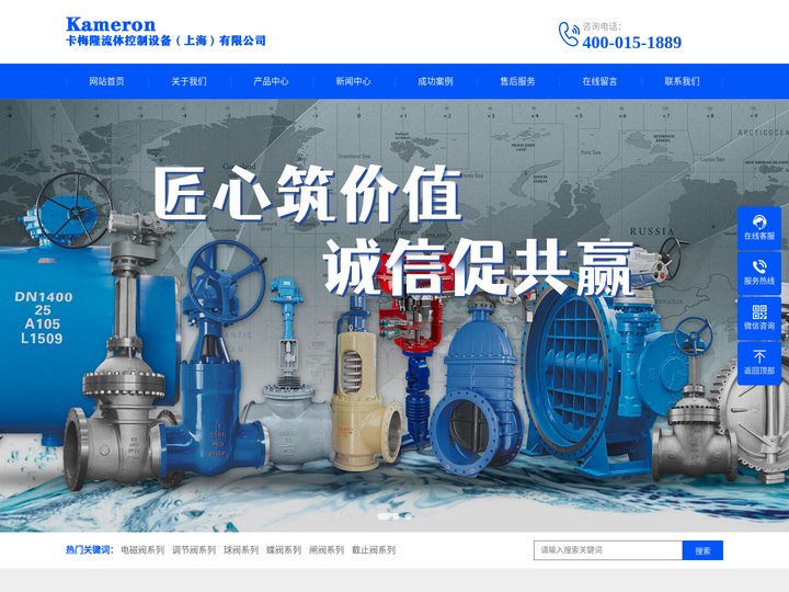 燃气球阀,全焊接球阀,电磁式燃气紧急切断阀-上海卡梅隆流体控制设备