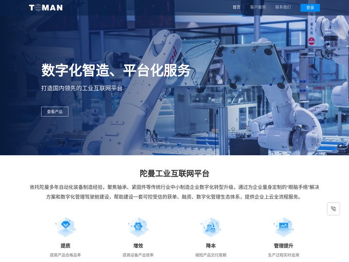 浙江陀曼云计算有限公司