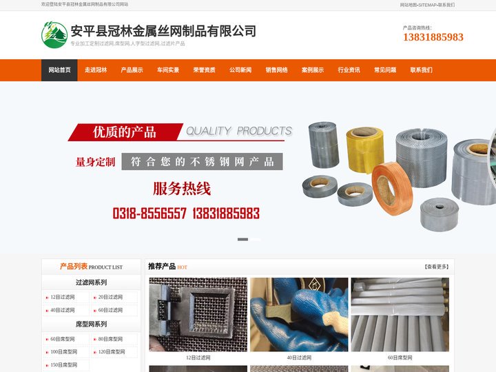 过滤网-席型网-人字型过滤网-过滤片-12目过滤网-120目席型网-安平县冠林金属丝网制品有限公司